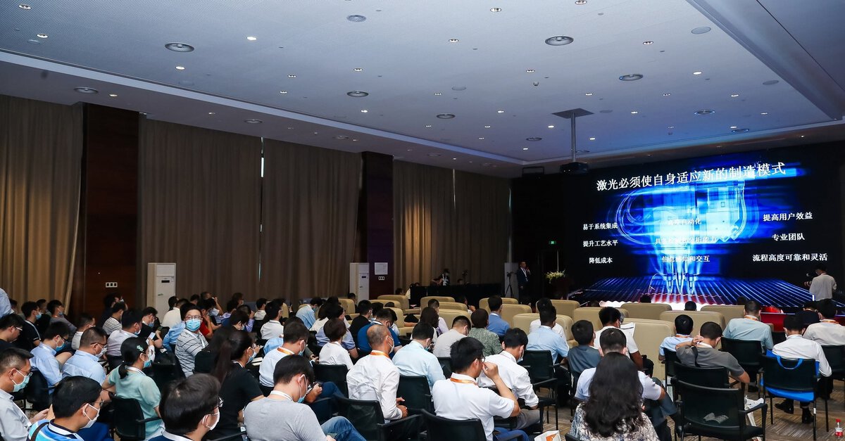 Accompanying programs of LASER World of PHOTONICA CHINA 2021: What you ...