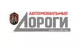 Avtodorogi Magazine