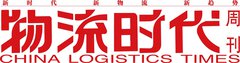 Roter chinesischer Text mit „CHINA LOGISTICS TIMES“ in Englisch darunter.